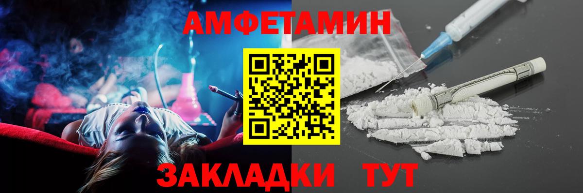 Кулебаки  Амфетамин Premium  Амфетамин  АМФЕТАМИН  Вход с VPN 