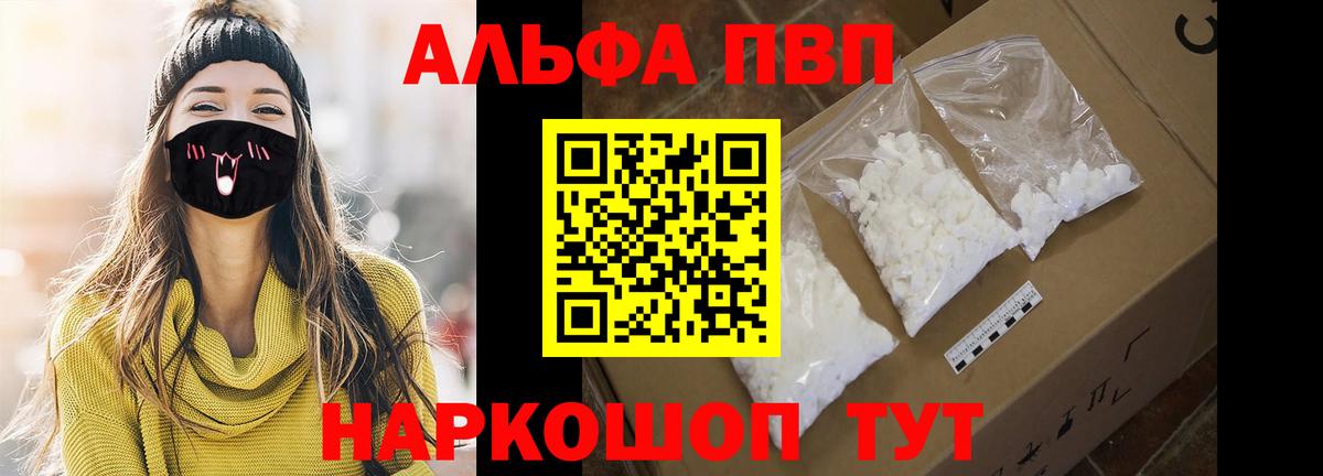 Альфа ПВП  Alpha-PVP мука  Кулебаки  Вход с VPN  А ПВП VHQ  купить   A PVP мука 
