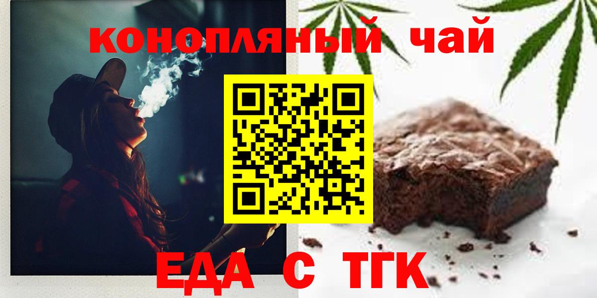 Кулебаки  Печенье с ТГК конопля  Вход с VPN 