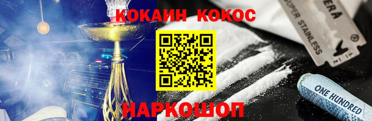 Кулебаки  Кокаин  Вход с VPN  COCAIN Колумбийский  КОКАИН 97% 