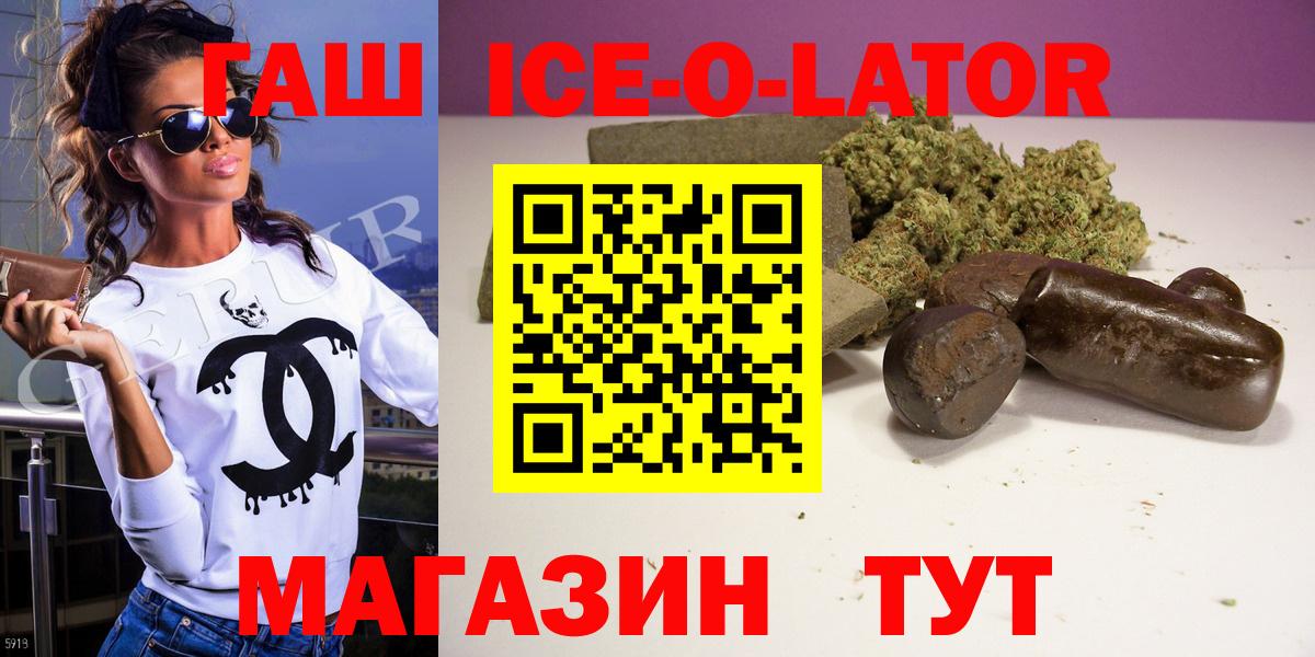 купить наркоту  Вход с VPN  Гашиш Ice-O-Lator  Кулебаки  ГАШ Cannabis 