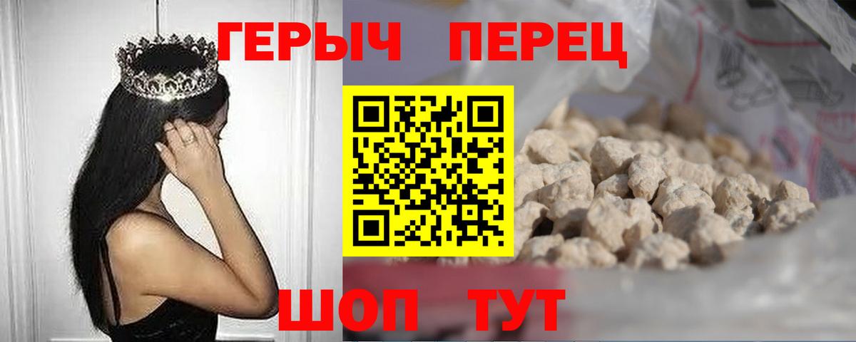 ГЕРОИН гречка Кулебаки