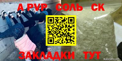 соль курить ск Ипатово