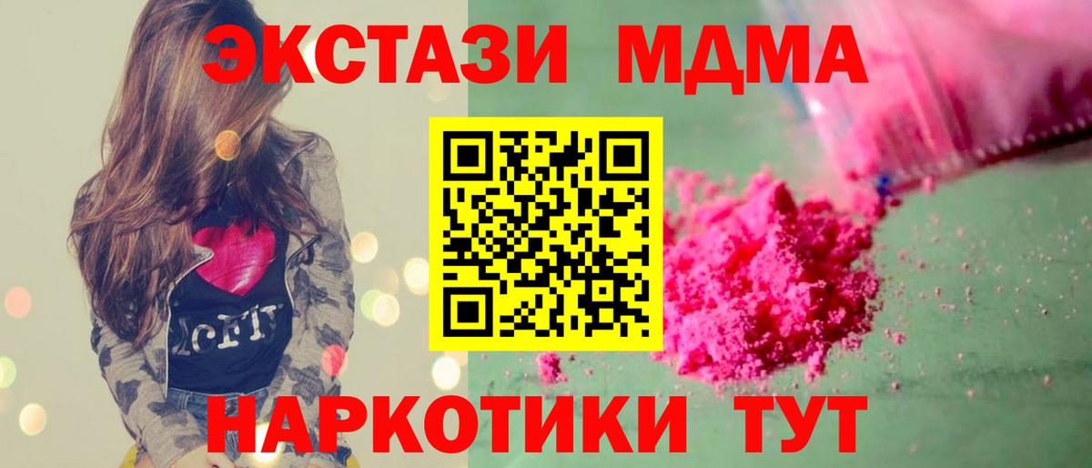 МДМА VHQ  Вход с VPN  МДМА  Кулебаки 