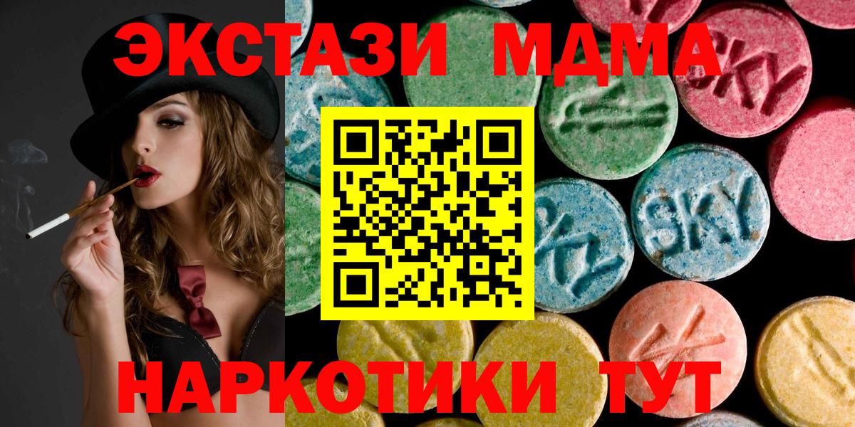МДМА кристаллы Кулебаки