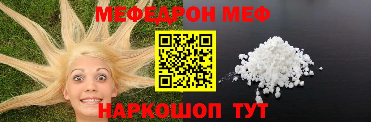 Мефедрон  Кулебаки