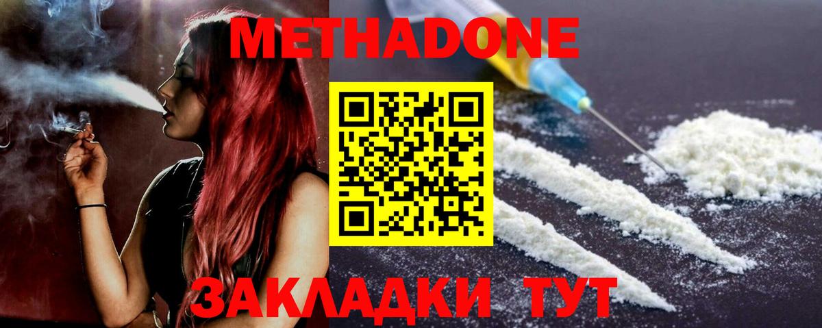 Кулебаки  Метадон мёд  Вход с VPN 
