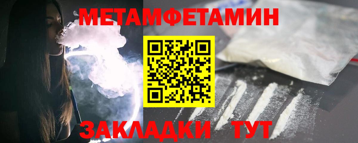 Кулебаки  Первитин Декстрометамфетамин 99.9%  Вход с VPN 