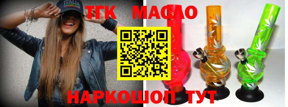 ТГК концентрат  Вход с VPN  Кулебаки  ТГК Wax 
